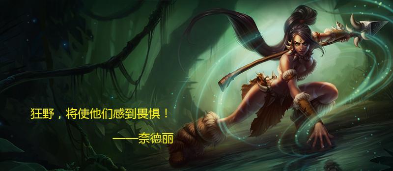 S13豹女爆发收割流出装解析 节奏掌控全面教学