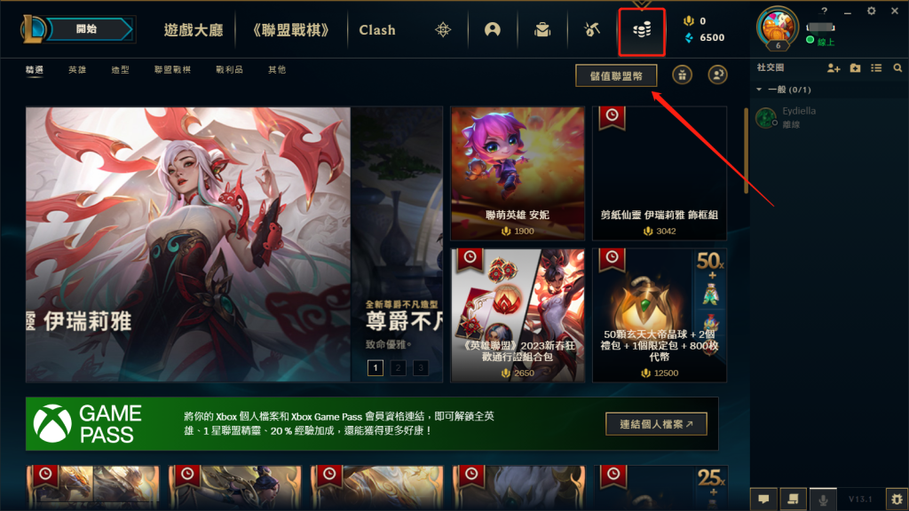 英雄联盟充值中心全方位指南  