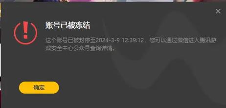 英雄联盟封号查询全指南：原因与解决方法  