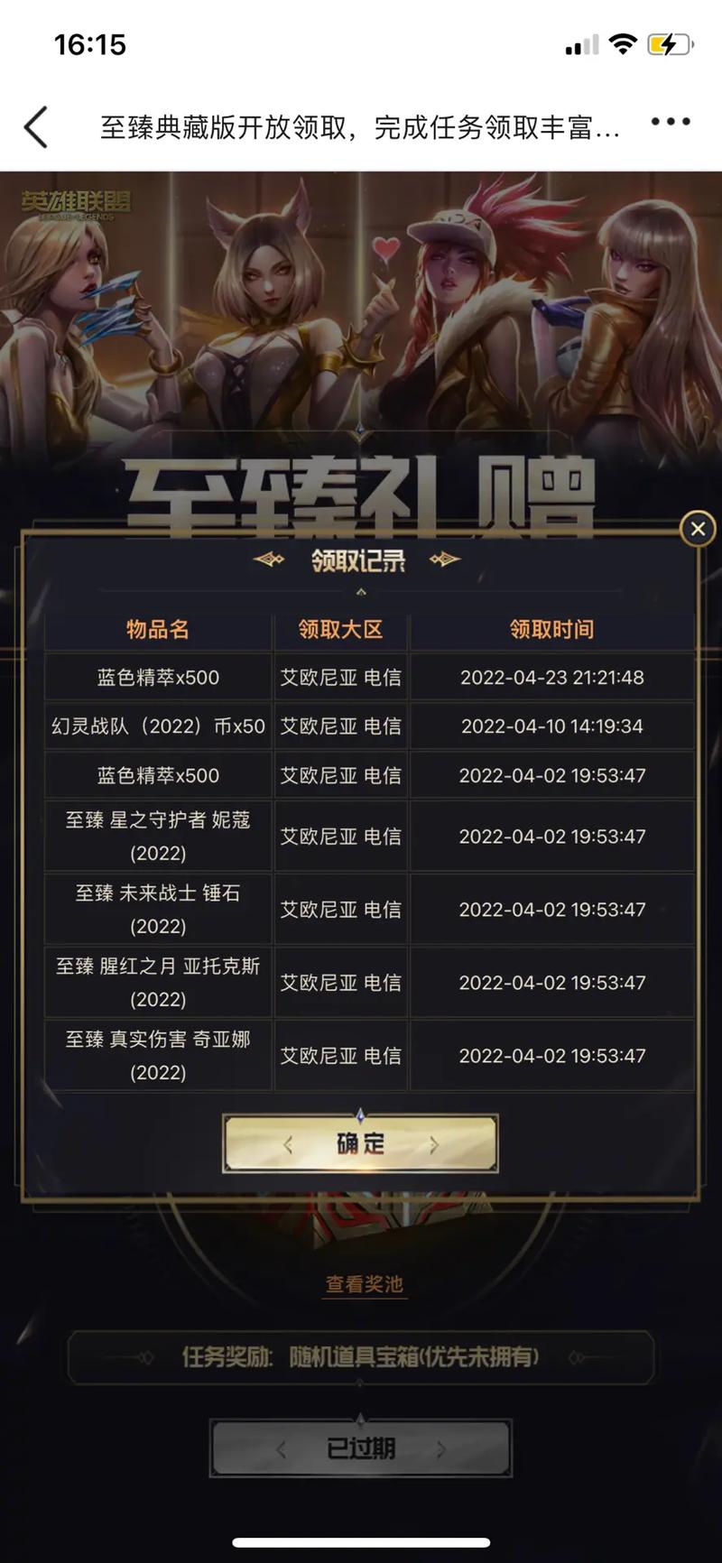 英雄联盟皮肤兑换全攻略 一文掌握所有技巧  