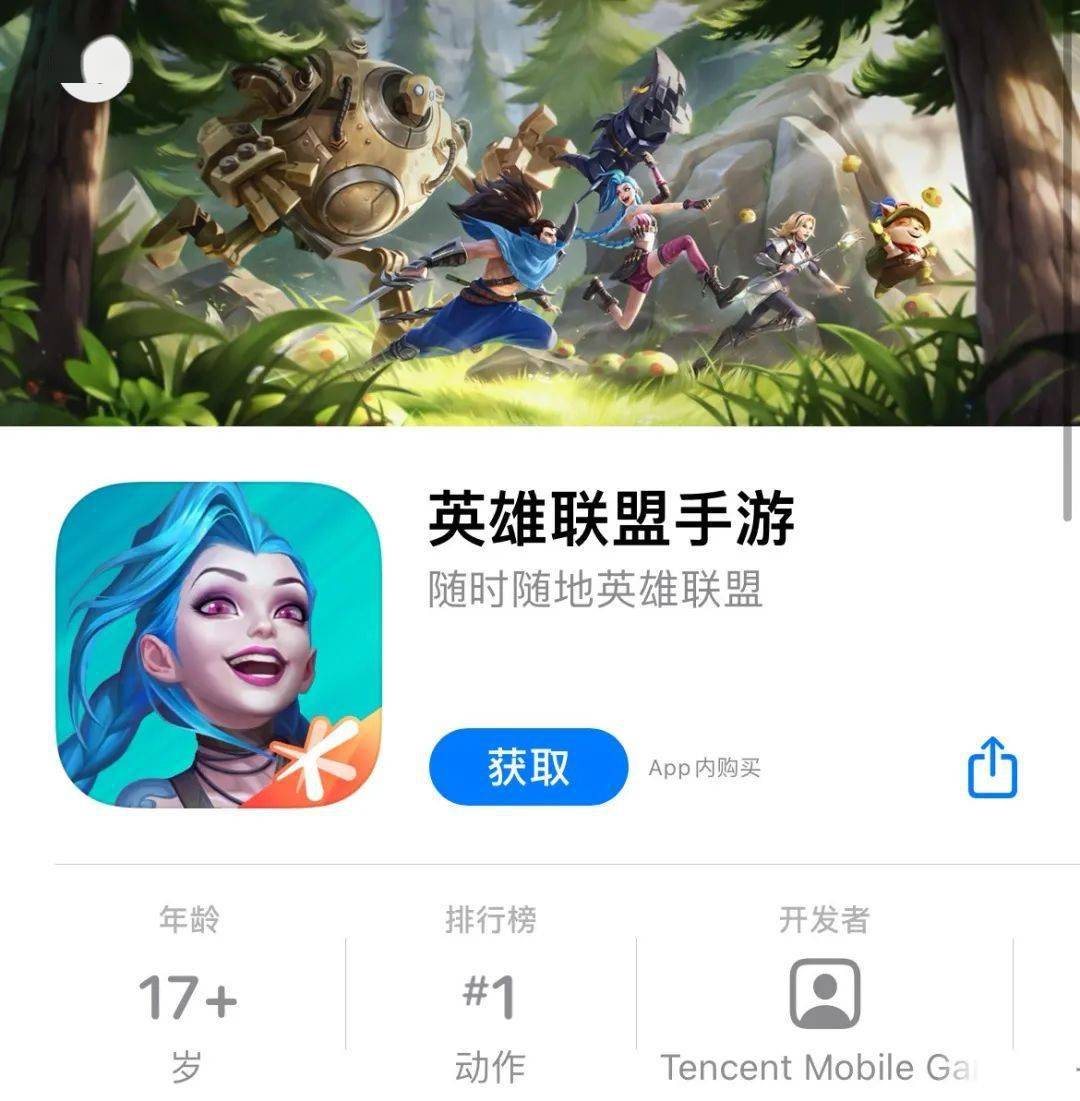 英雄联盟手游内测开启 全新MOBA体验来袭  