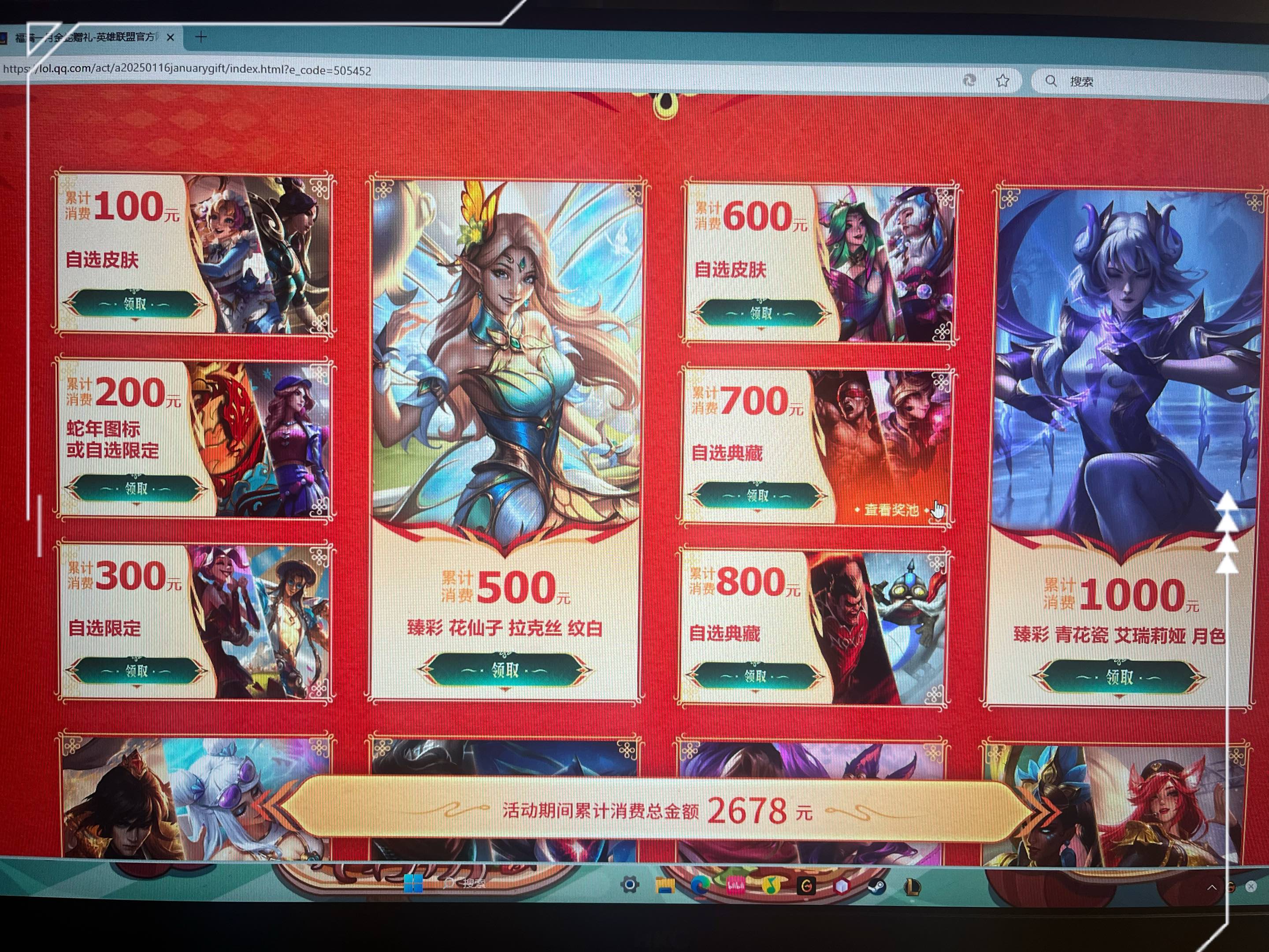 英雄联盟点券充值全攻略：安全便捷获取游戏资源  