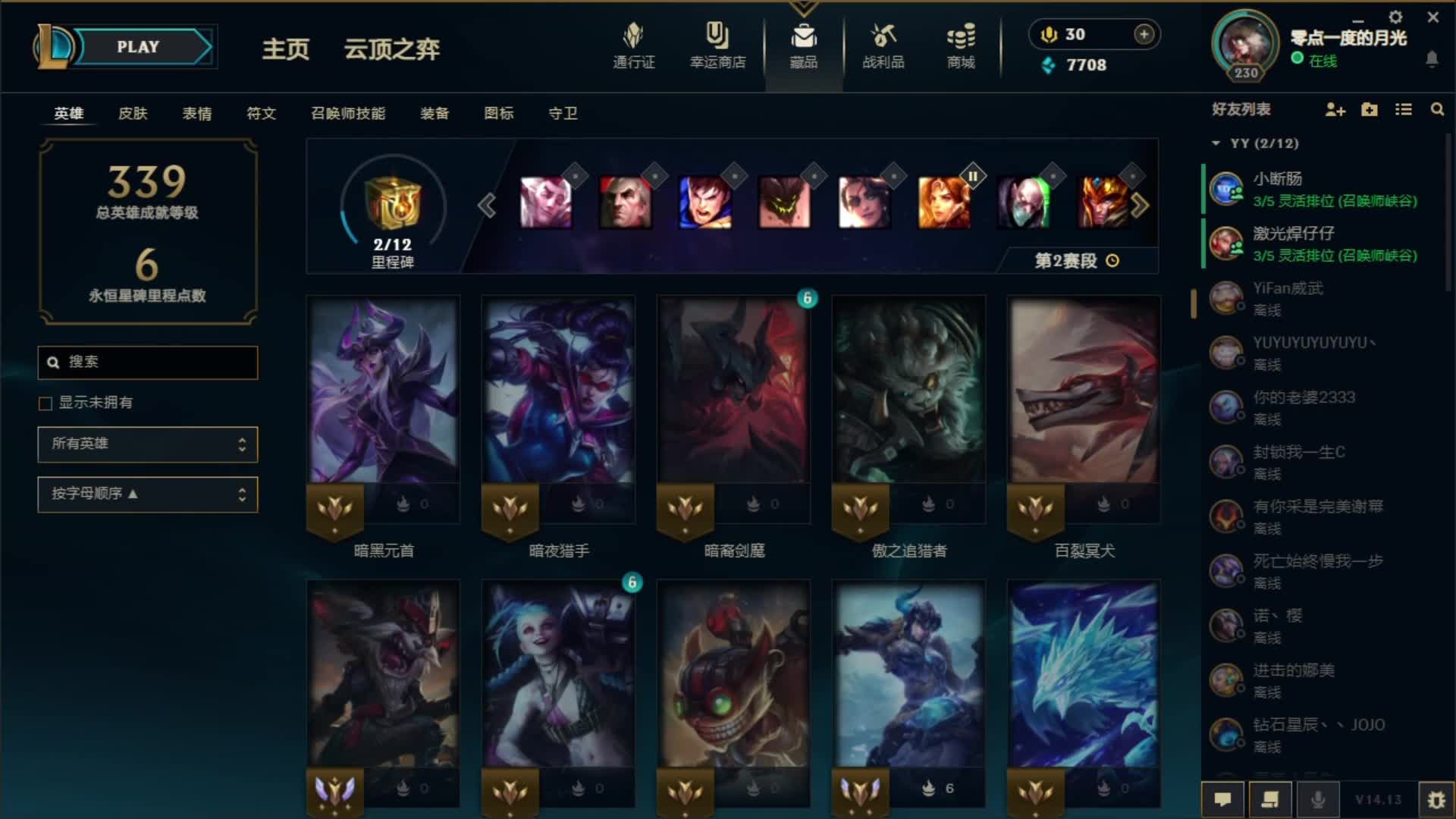 英雄联盟好友回复指南：高效沟通技巧分享  