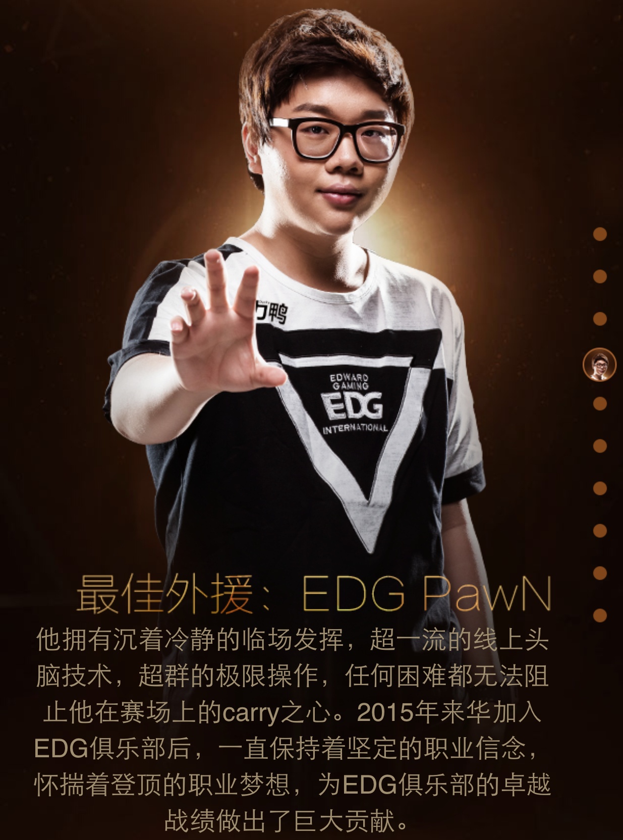 昔日战神终落幕 Pawn将军退役引追忆  