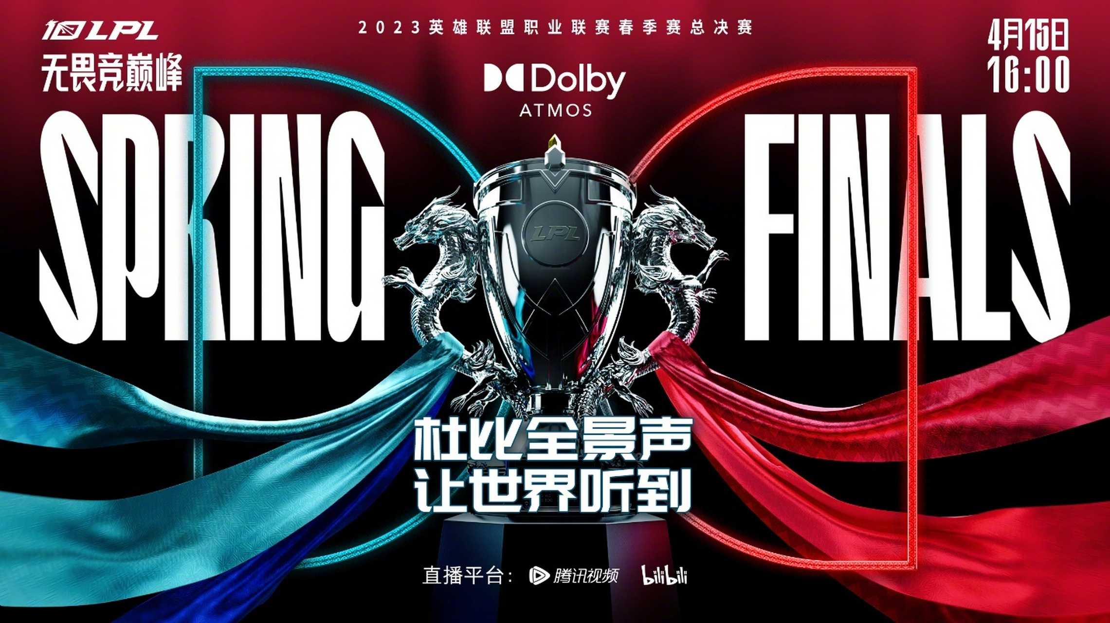 英雄联盟春季联赛激战正酣 顶尖战队巅峰对决  