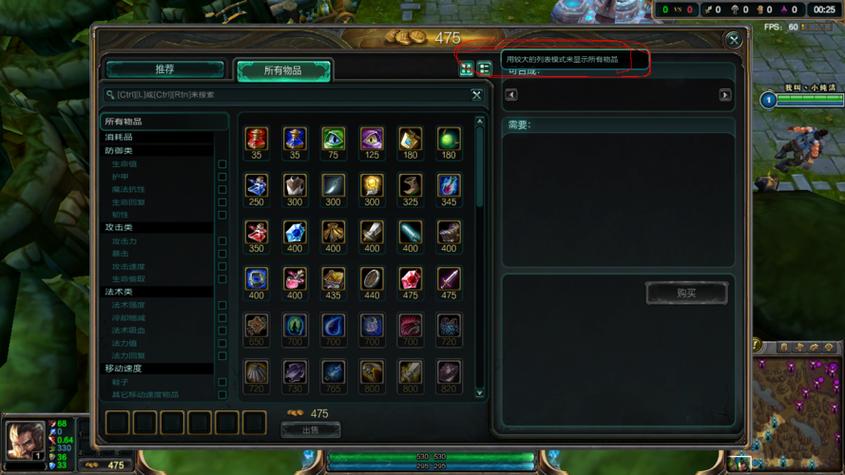 英雄联盟购物点全解析：装备与策略的完美结合  