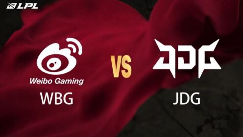 2025 LPL 英雄联盟职业联赛 WBG vs JDG 第二局比赛回顾