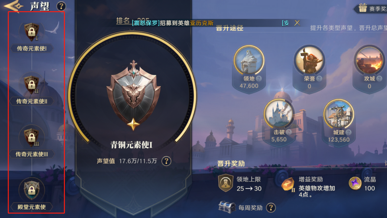 英雄联盟声望系统解析：荣誉与奖励的全新篇章  