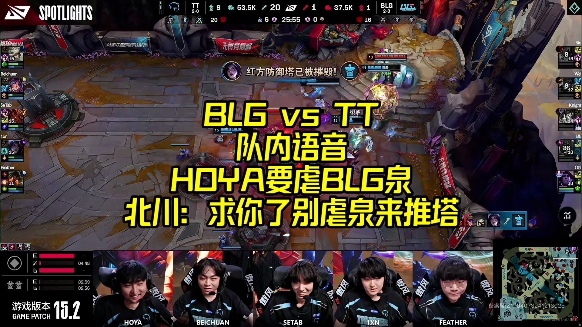 TT vs BLG 第五局比赛回顾：TT 3:1 获胜，LPL 第一赛段展望