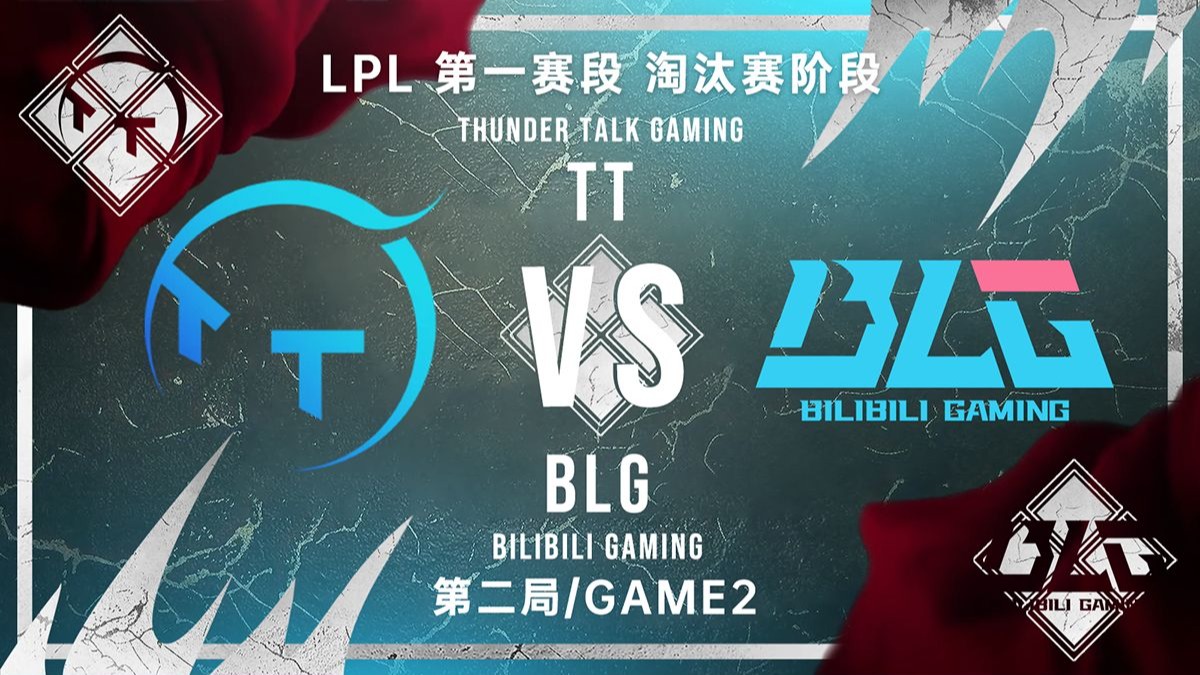 |2025tt对战blg第二局|【2025TT vs BLG第二局：BP阶段的博弈】  