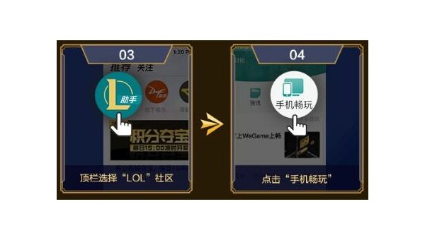 英雄联盟手游下载指南：轻松畅玩掌上MOBA