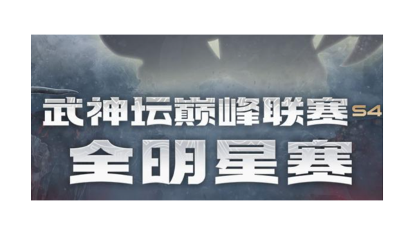 2015英雄联盟全明星赛：巅峰对决与狂欢盛宴