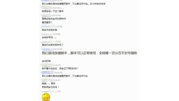 LOL刷金币脚本风险与后果深度解析