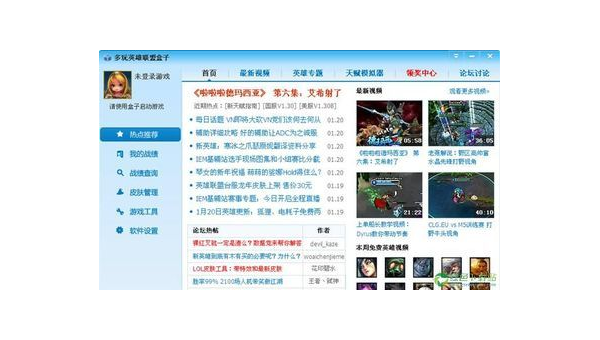 LOL多玩盒子官网：一站式英雄联盟辅助平台