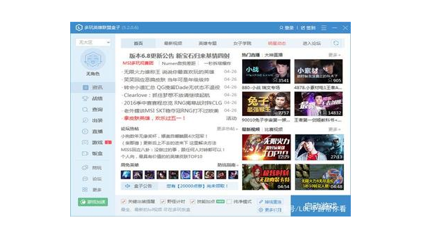 LOL多玩盒子：功能解析与玩家体验深度评测