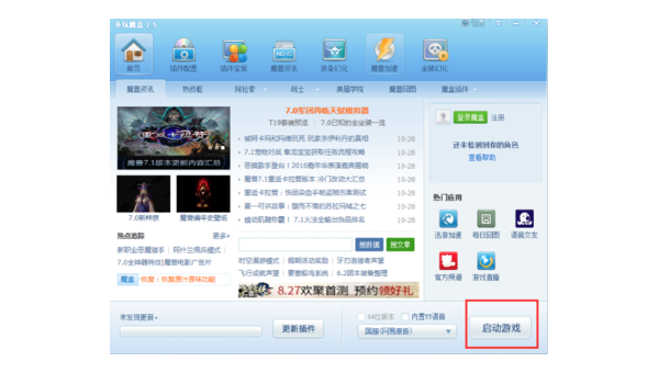 LOL多玩盒子：功能解析与玩家体验深度评测
