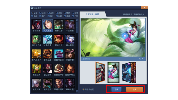 LOL大脚：功能详解与使用指南