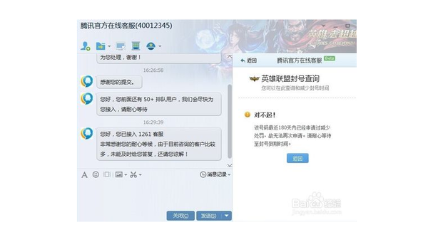LOL封号查询免费解封方法全攻略