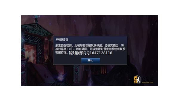 LOL封号查询免费解封方法全攻略