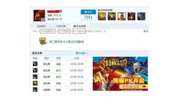 LOL战斗力解析：如何提升你的多玩对战水平
