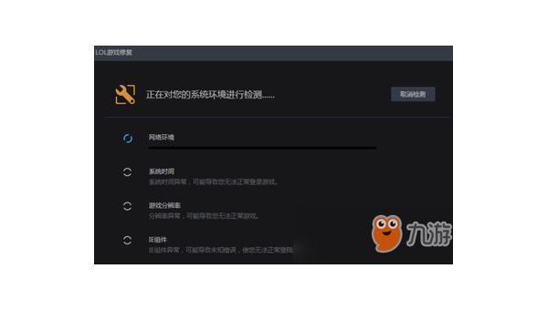 LOL观战功能无法进入的常见原因及解决方法