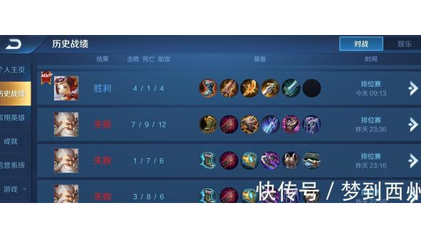 LOL隐藏分与段位对应关系深度解析