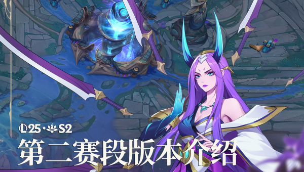 英雄联盟S2赛季回顾：经典战役与传奇诞生