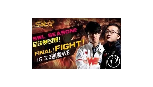 英雄联盟SWL总决赛巅峰对决谁将问鼎荣耀之巅