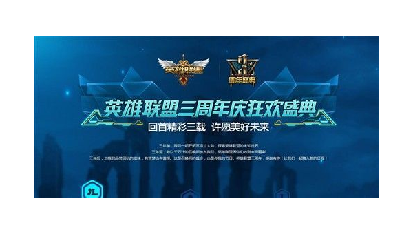 英雄联盟TGA盛典：电竞荣耀与未来展望