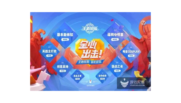 英雄联盟两周年：荣耀征程再启新篇