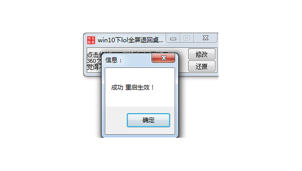英雄联盟修复工具使用指南与常见问题解析_1