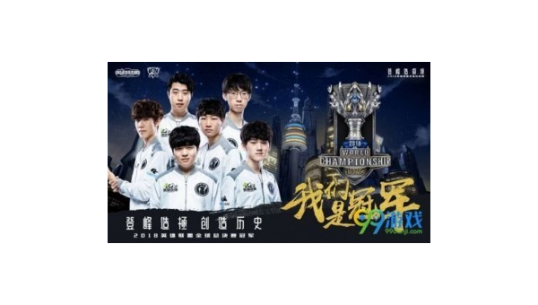 英雄联盟全球总决赛巅峰对决谁将问鼎冠军宝座