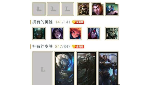 英雄联盟全英雄账号的价值与获取途径详解