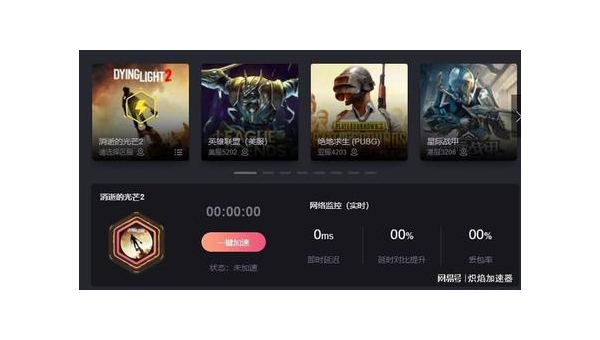 英雄联盟加速器官方下载指南：稳定低延迟畅玩攻略
