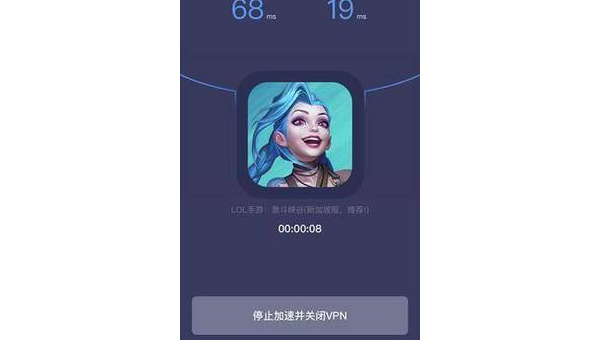英雄联盟加速器官方下载指南：稳定低延迟畅玩攻略