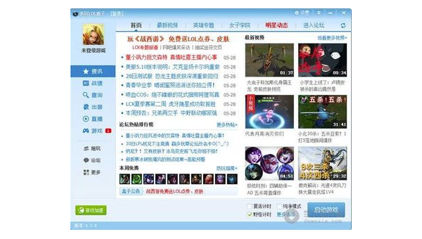 英雄联盟官网盒子：全方位助手与玩家必备神器