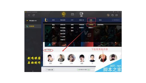 英雄联盟官网：全方位指南与深度解析