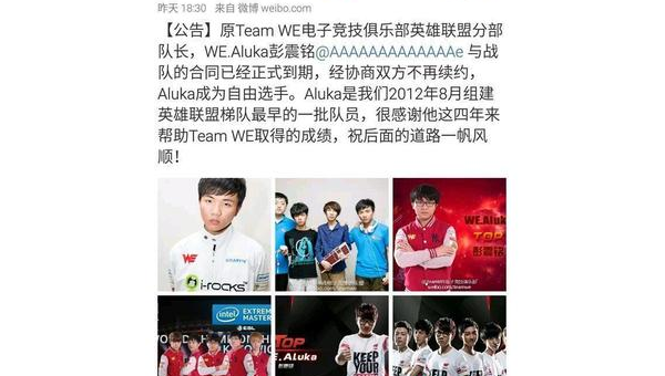 英雄联盟战队风云录：荣耀与挑战并存