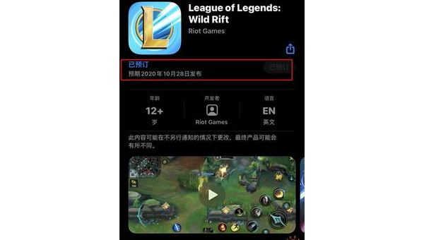 英雄联盟手游国际版下载安装全攻略