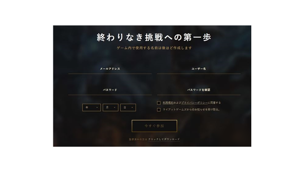 英雄联盟手游日服深度体验：特色与挑战解析