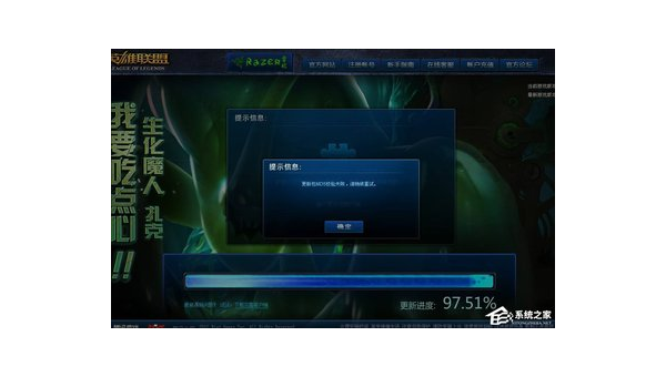 英雄联盟更新失败问题解析与解决方案