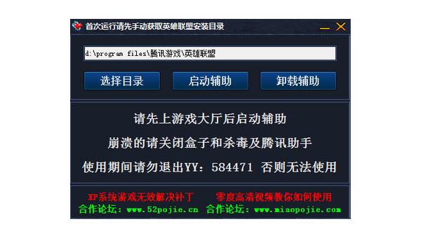 英雄联盟盒子：玩家的全能助手与争议焦点