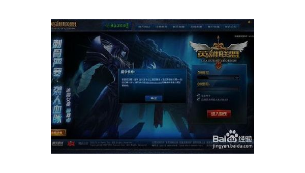 英雄联盟防沉迷解除方法全解析