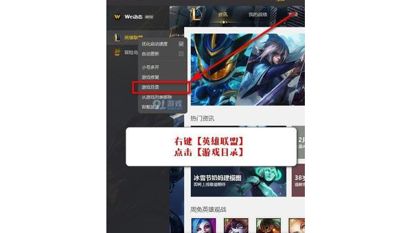 英雄联盟防沉迷解除方法全解析