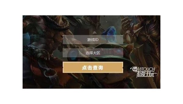 英雄联盟隐藏分查询系统全面解析